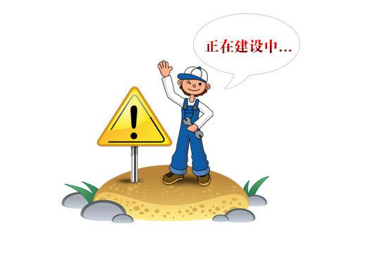 手机网站建设很久了,改版好还是重建好?