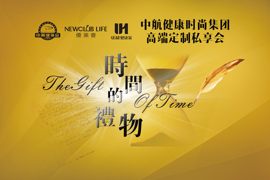 活动策划