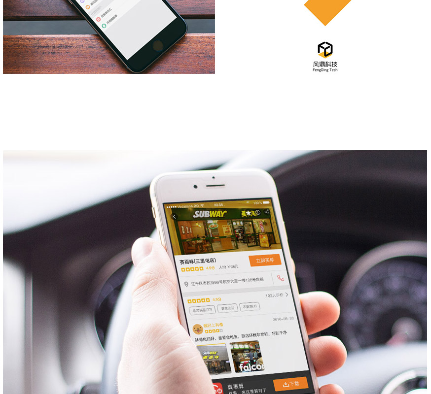 社交类app开发/ios 安卓app开发-「杭州风鼎科技有限公司的商铺」