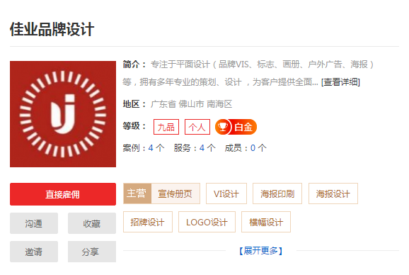 佛山名片设计公司哪家好，专业佛山名片设计公司推荐
