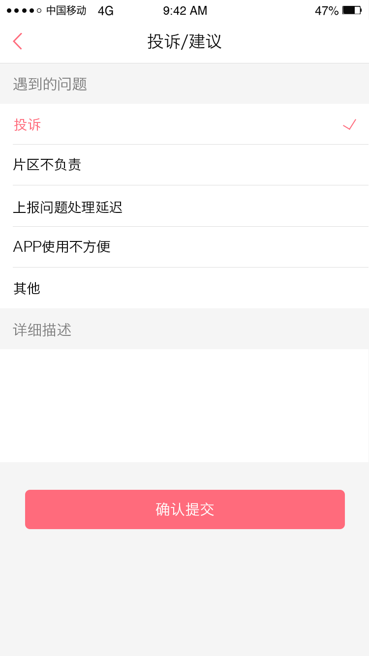 物流司机端