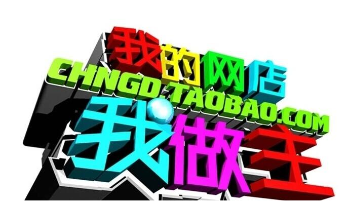 手机淘宝店铺运营技巧,手机淘宝店铺推广方法