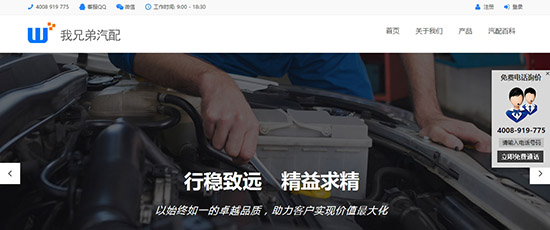 我兄弟汽配