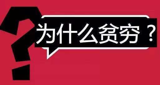 一品威客怎么赚钱 穷人该如何创业