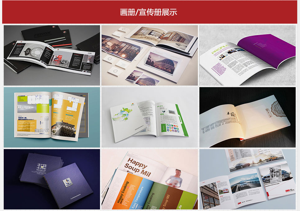 画册展示图