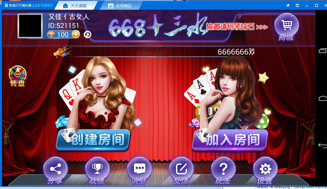 欣欣13水，668十三水超低价搭建！