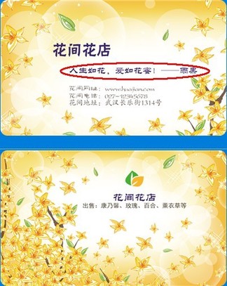 一个简单的花店名片设计 也能让人感悟经营理念