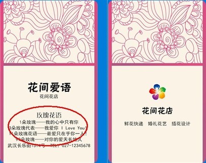 一个简单的花店名片设计 也能让人感悟经营理念