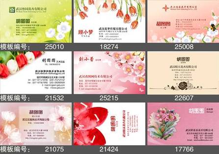 一个简单的花店名片设计 也能让人感悟经营理念