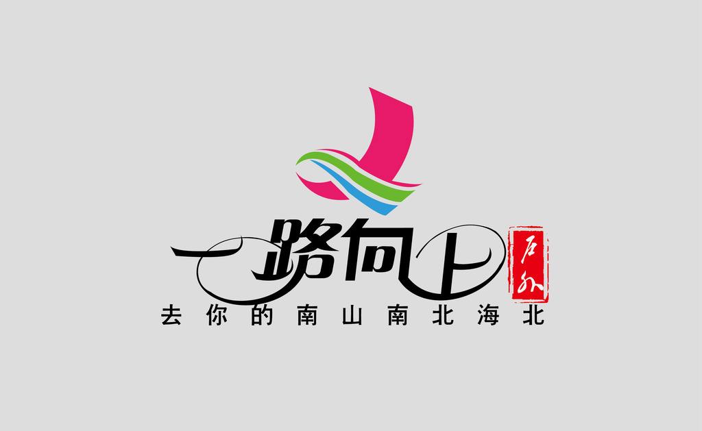 旅游公司logo设计理念