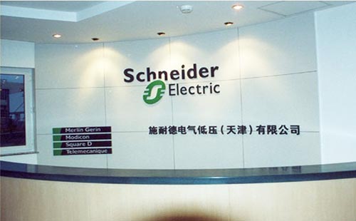 如何来打造出完美大气的国外公司logo形象墙