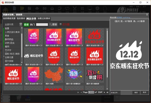 直接用海报模板制作各种宣传海报的电脑软件