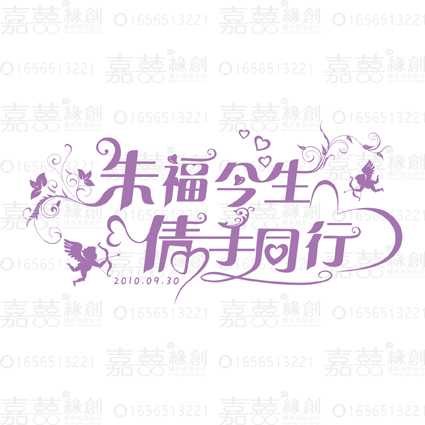 婚礼主题创意logo设计欣赏