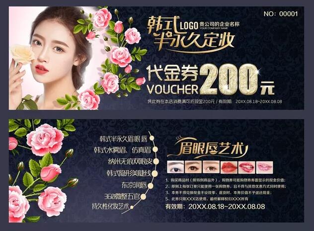 与众不同的化妆师名片代金券设计案例欣赏