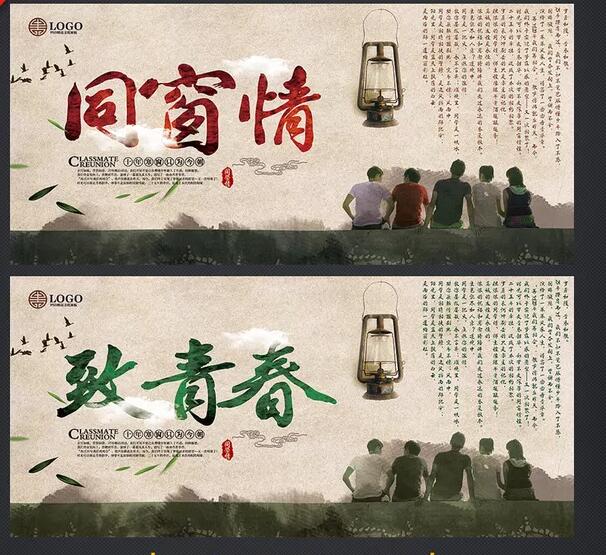 匆匆那年校庆海报设计案例欣赏