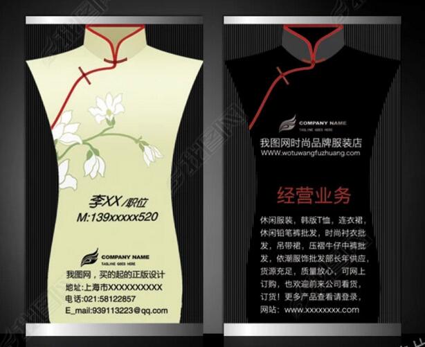 让人眼前一亮的服装店名片设计
