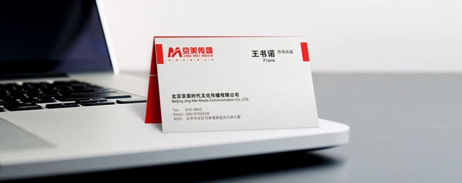 分享几款经典纸企业名片系列