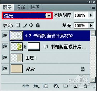 叫你如何制作书本封面设计效果