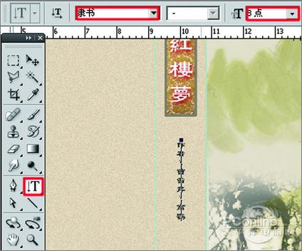 叫你如何制作书本封面设计效果