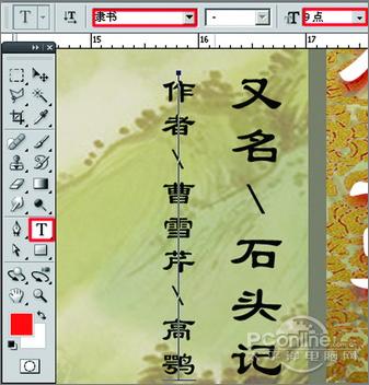 叫你如何制作书本封面设计效果