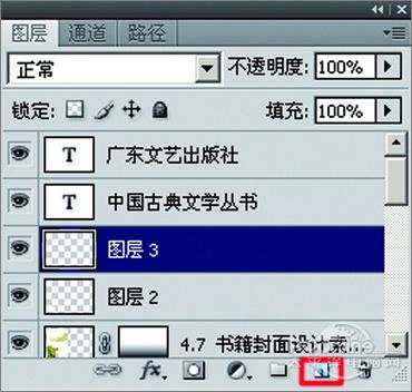 叫你如何制作书本封面设计效果