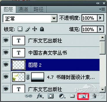 叫你如何制作书本封面设计效果