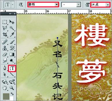 叫你如何制作书本封面设计效果