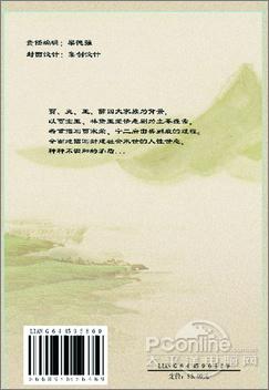 叫你如何制作书本封面设计效果