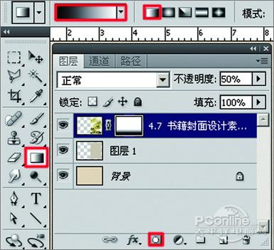 叫你如何制作书本封面设计效果
