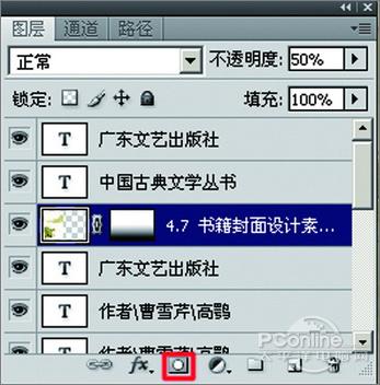 叫你如何制作书本封面设计效果
