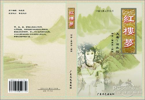 叫你如何制作书本封面设计效果