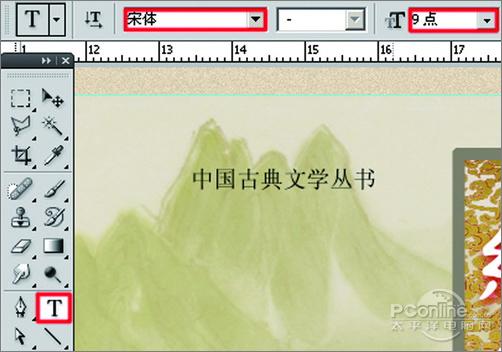 叫你如何制作书本封面设计效果