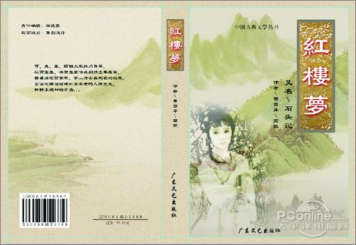 叫你如何制作书本封面设计效果