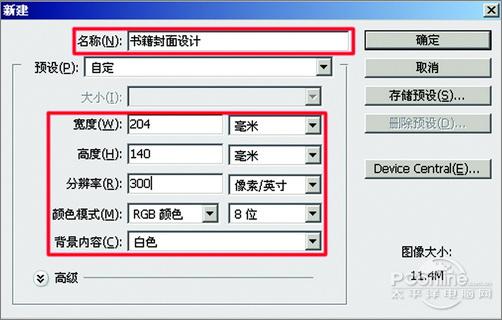 叫你如何制作书本封面设计效果