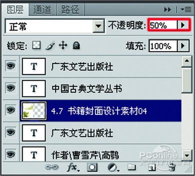 叫你如何制作书本封面设计效果