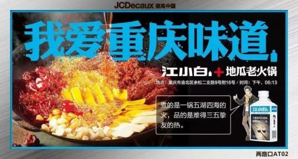 解析文案走红的白酒