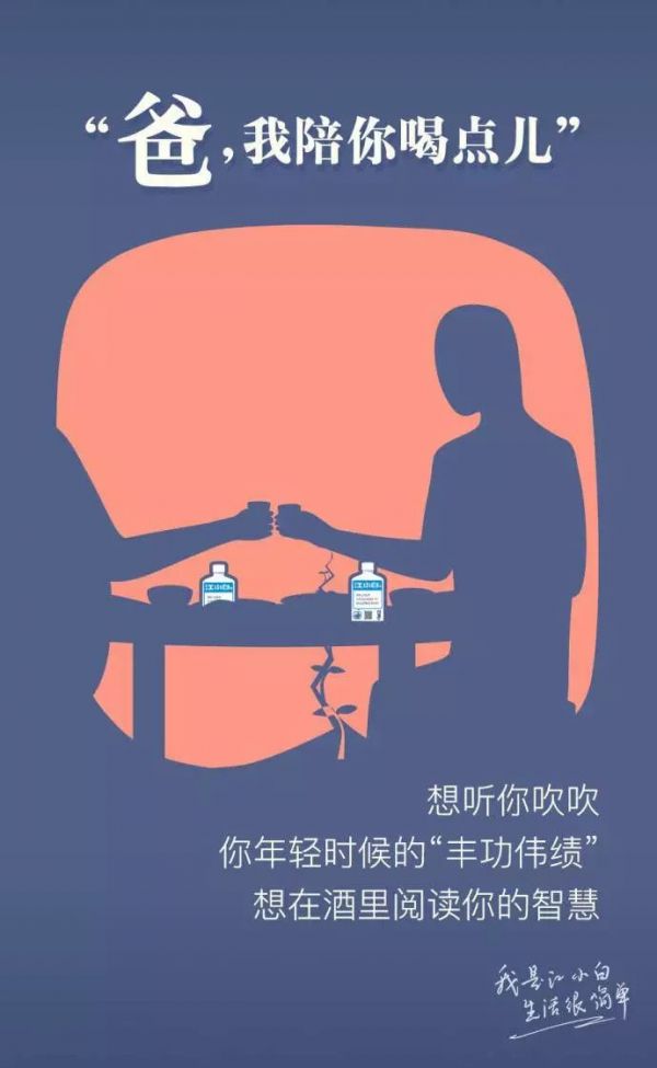 解析文案走红的白酒