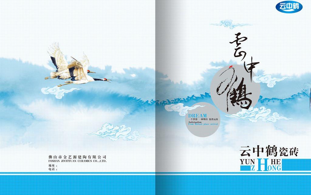 瓷砖宣传册封面设计图片