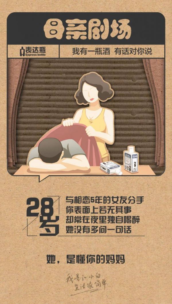 解析文案走红的白酒