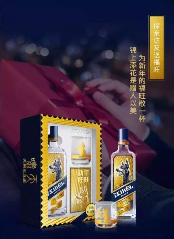 解析文案走红的白酒