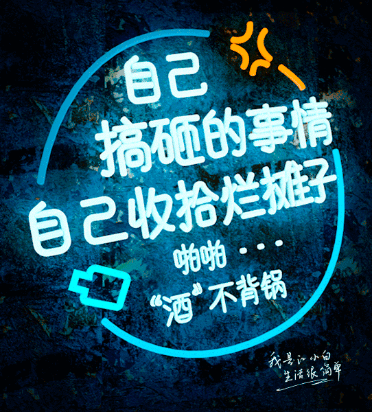 解析文案走红的白酒