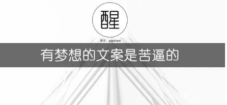 在小公司当文案还有前途吗？