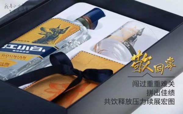 解析文案走红的白酒
