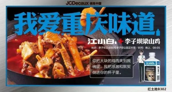 解析文案走红的白酒