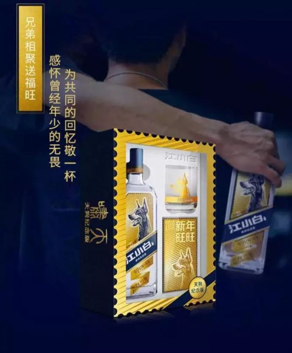 解析文案走红的白酒