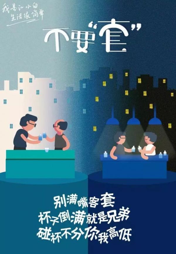 解析文案走红的白酒