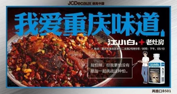 解析文案走红的白酒