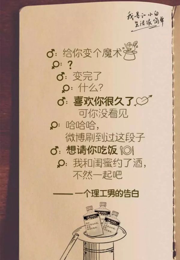 解析文案走红的白酒