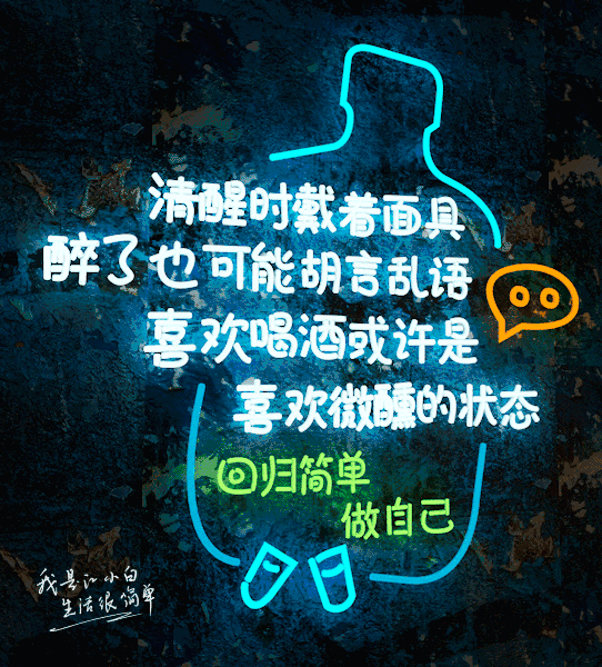 解析文案走红的白酒