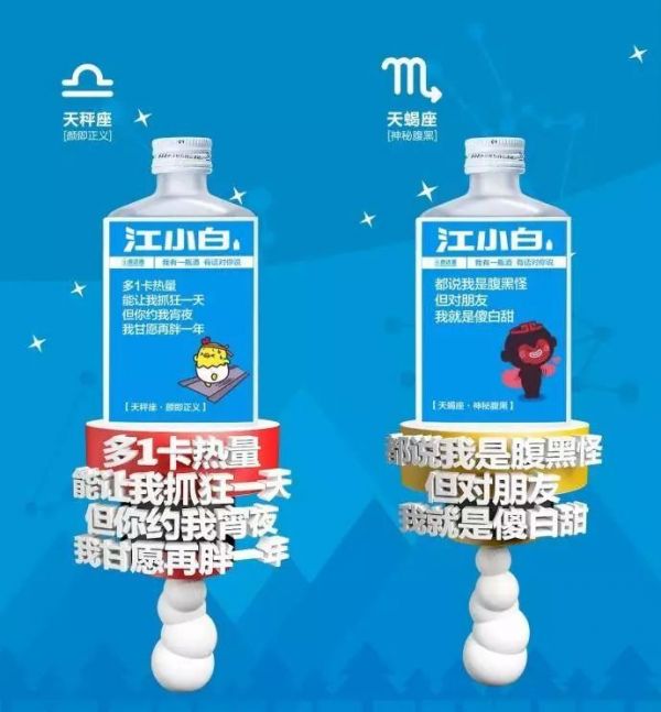 解析文案走红的白酒